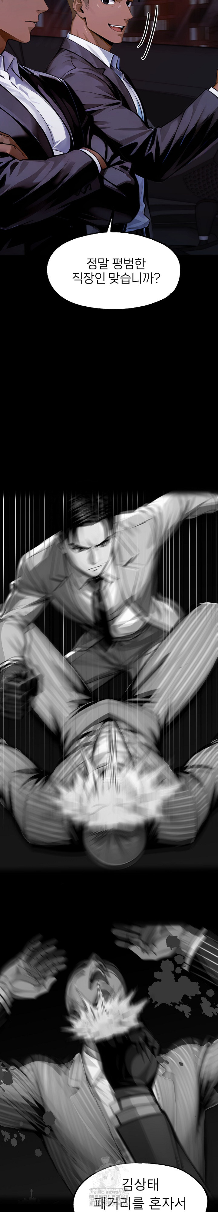 Gangster x Office Lady Raw Chapter 144 Page 18