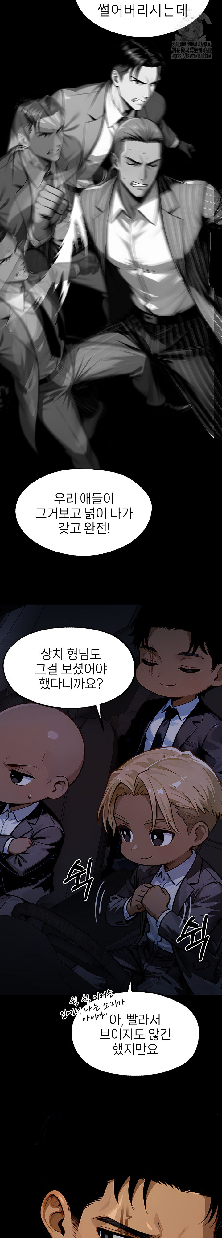 Gangster x Office Lady Raw Chapter 144 Page 19