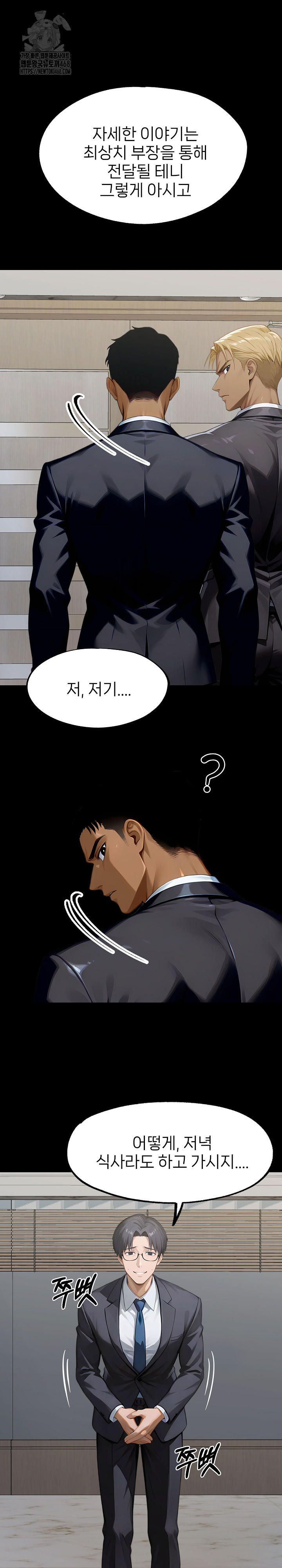 Gangster x Office Lady Raw Chapter 144 Page 2