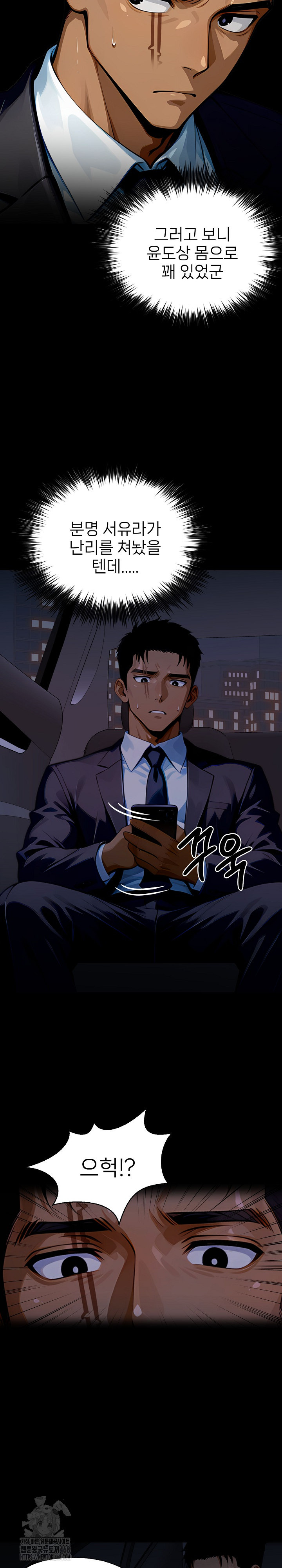 Gangster x Office Lady Raw Chapter 144 Page 20