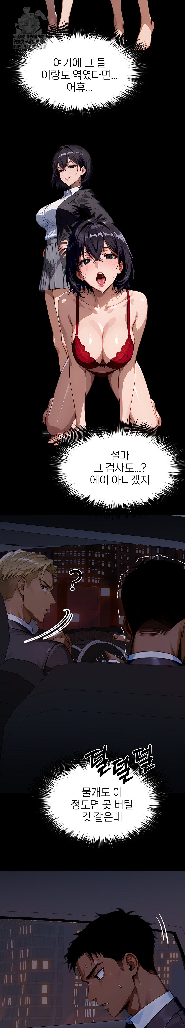 Gangster x Office Lady Raw Chapter 144 Page 24