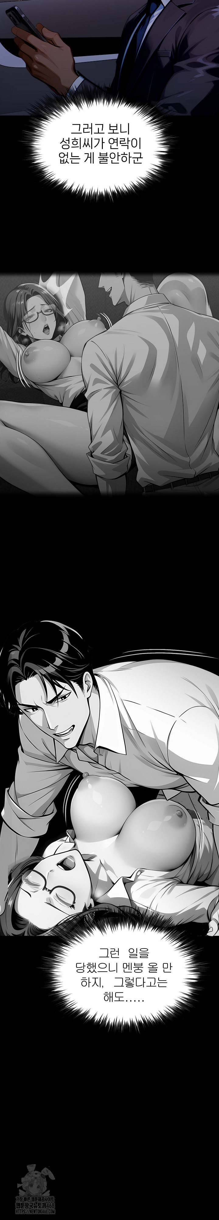 Gangster x Office Lady Raw Chapter 144 Page 25