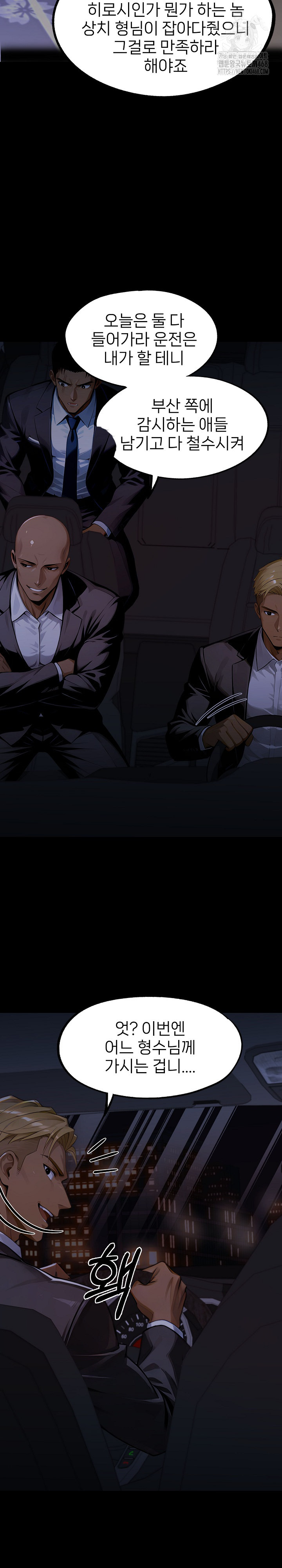 Gangster x Office Lady Raw Chapter 144 Page 28