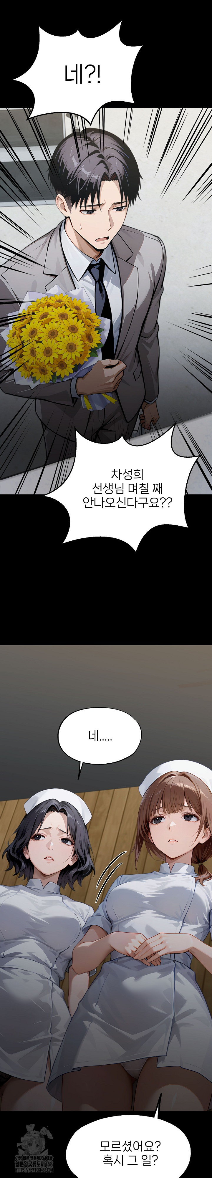 Gangster x Office Lady Raw Chapter 144 Page 31