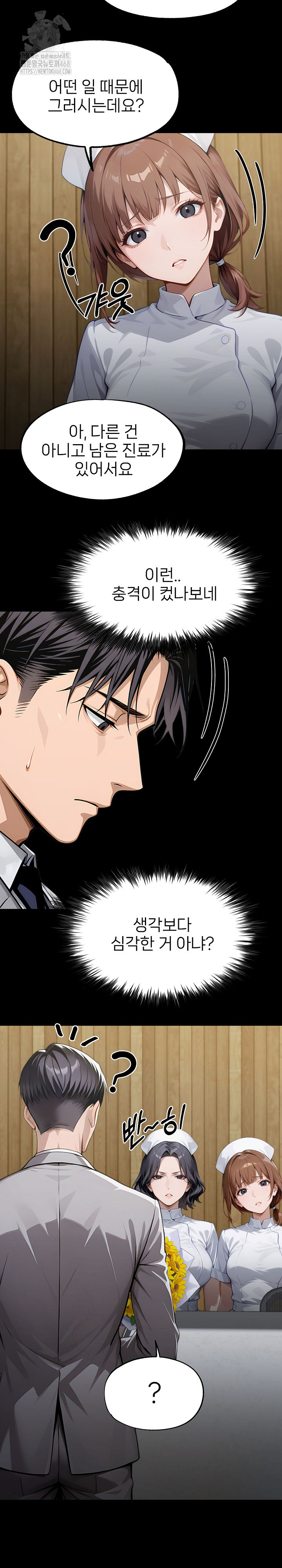 Gangster x Office Lady Raw Chapter 144 Page 32