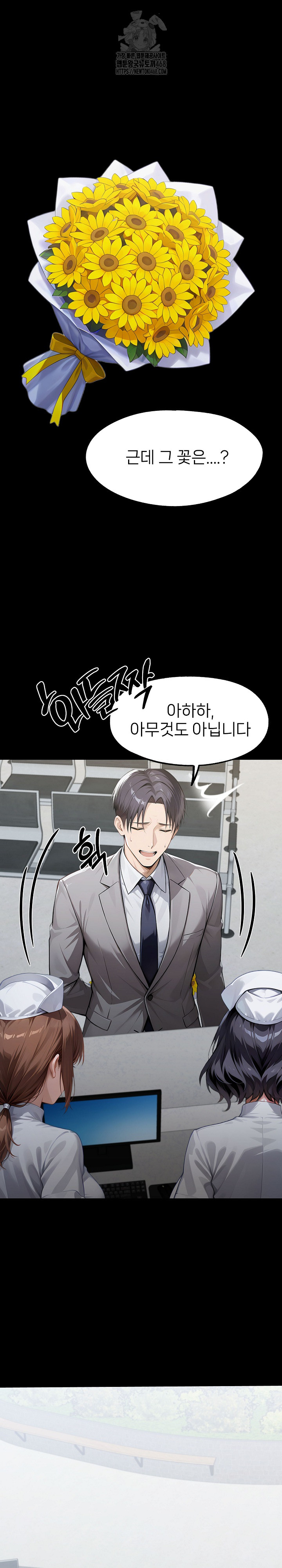 Gangster x Office Lady Raw Chapter 144 Page 33