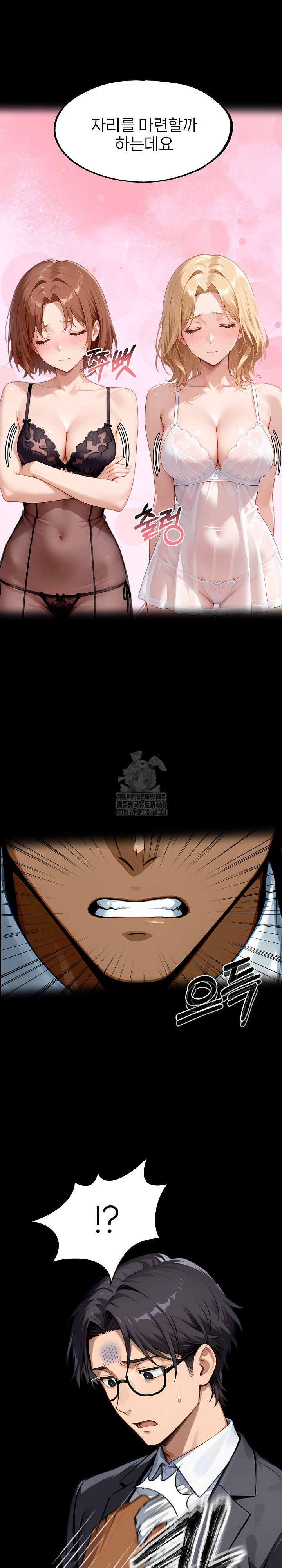 Gangster x Office Lady Raw Chapter 144 Page 4