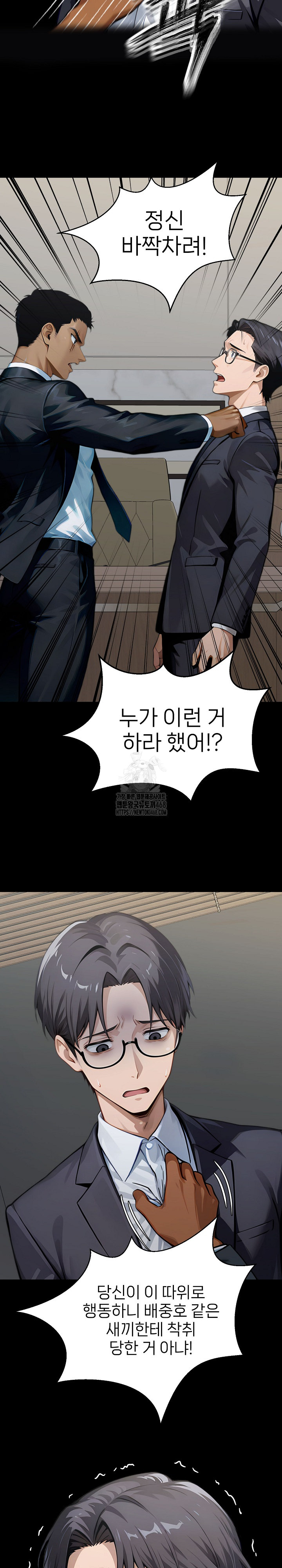 Gangster x Office Lady Raw Chapter 144 Page 5