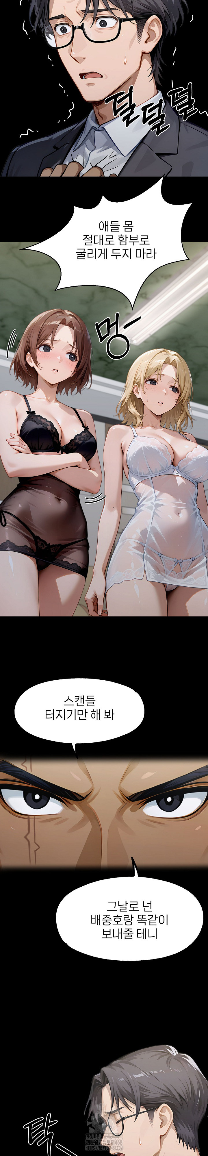 Gangster x Office Lady Raw Chapter 144 Page 6