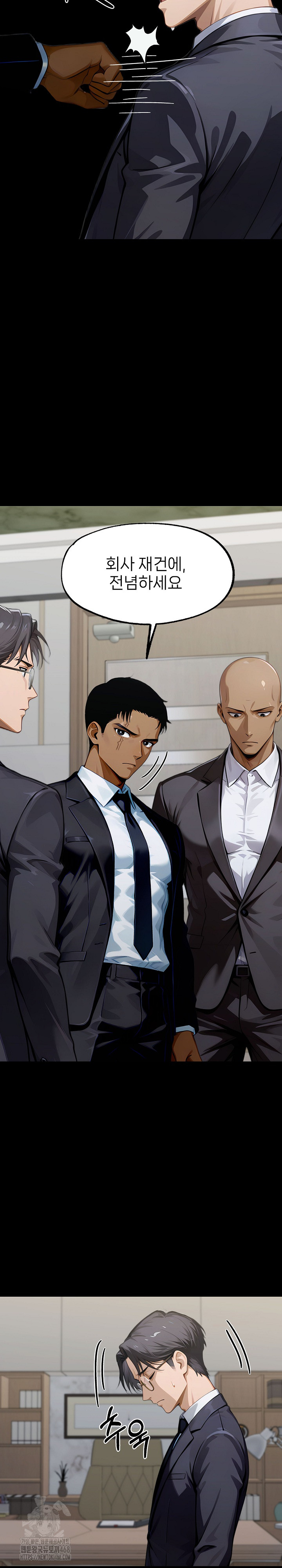 Gangster x Office Lady Raw Chapter 144 Page 7