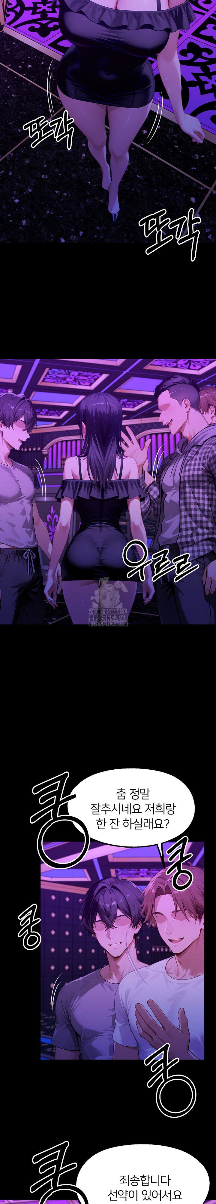 Gangster x Office Lady Raw Chapter 145 Page 16