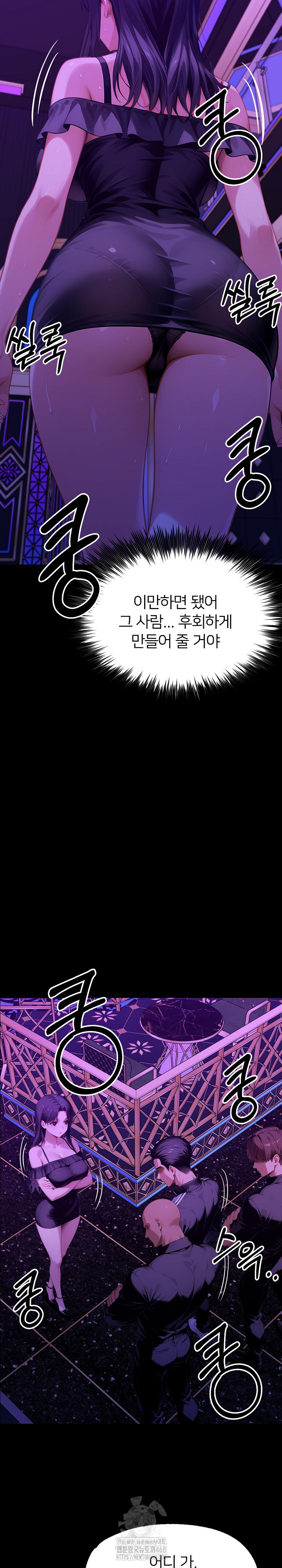 Gangster x Office Lady Raw Chapter 145 Page 18