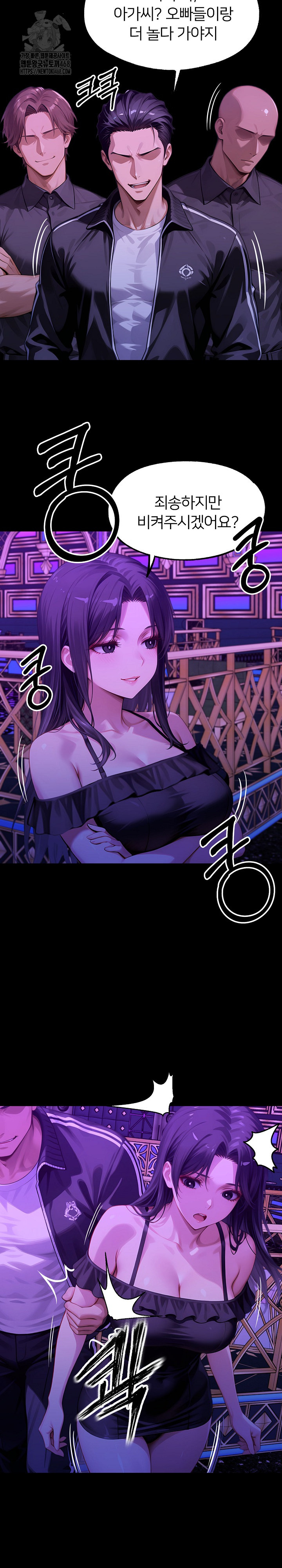 Gangster x Office Lady Raw Chapter 145 Page 19