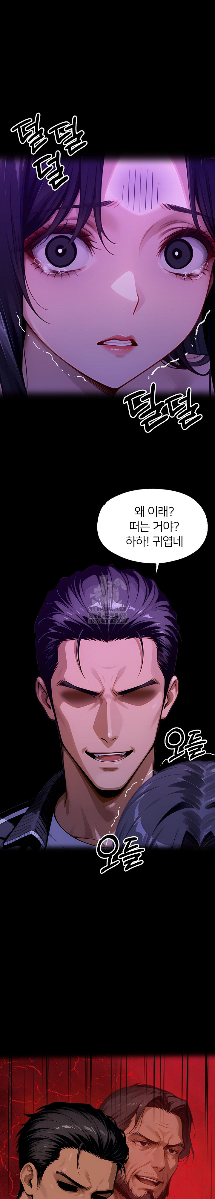 Gangster x Office Lady Raw Chapter 145 Page 23