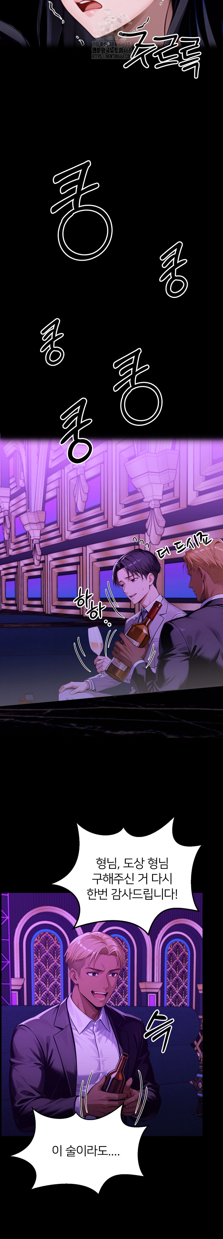 Gangster x Office Lady Raw Chapter 145 Page 26