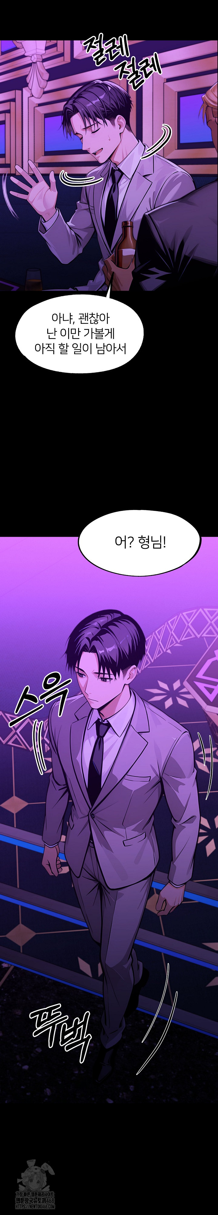 Gangster x Office Lady Raw Chapter 145 Page 27