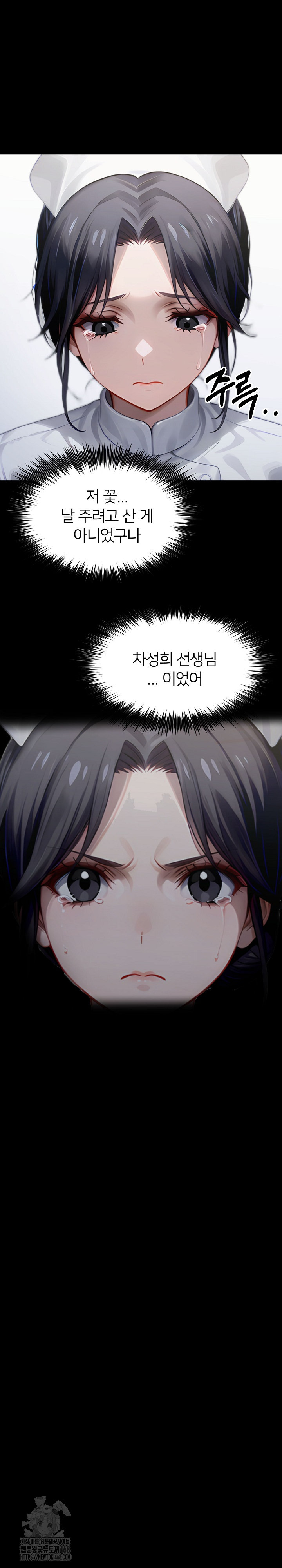 Gangster x Office Lady Raw Chapter 145 Page 3