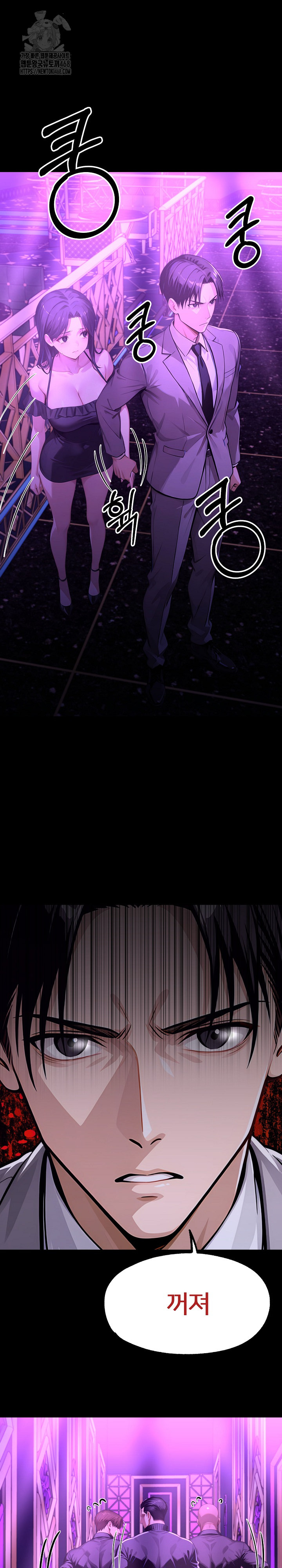 Gangster x Office Lady Raw Chapter 145 Page 32