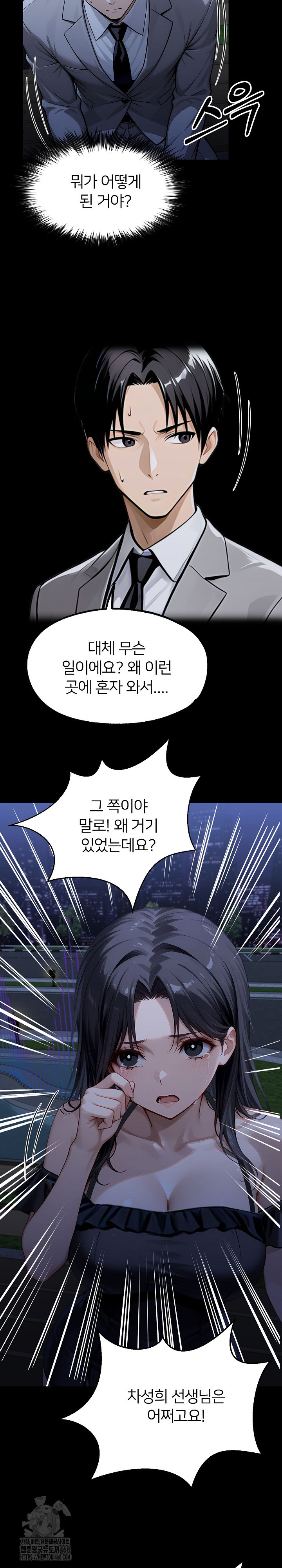 Gangster x Office Lady Raw Chapter 145 Page 35