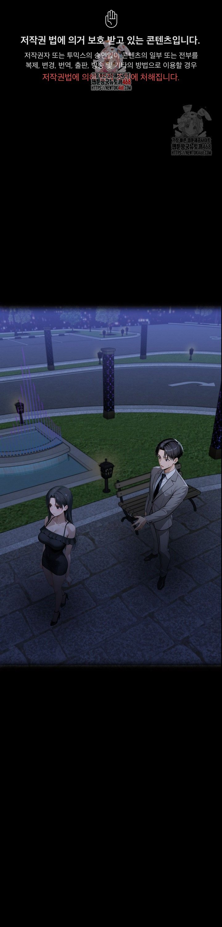 Gangster x Office Lady Raw Chapter 146 Page 1