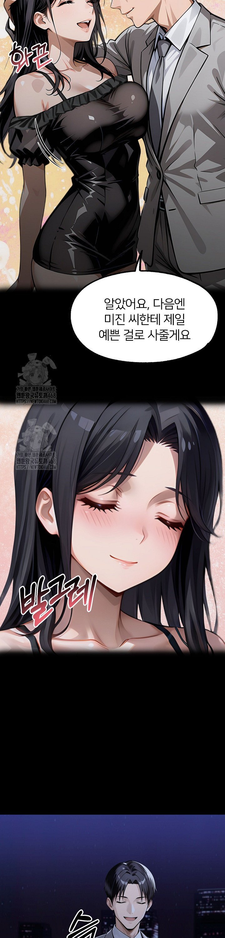 Gangster x Office Lady Raw Chapter 146 Page 10