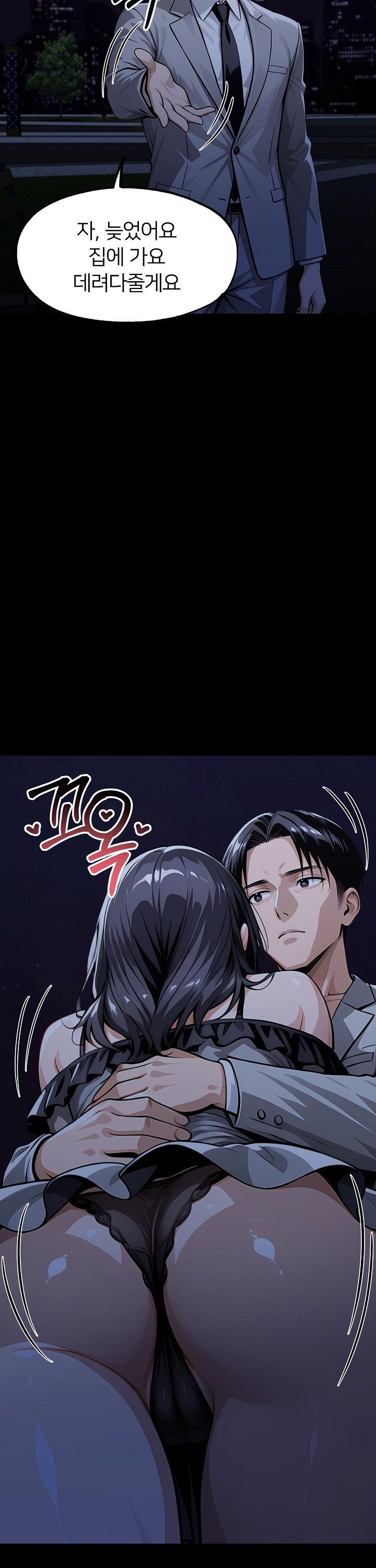 Gangster x Office Lady Raw Chapter 146 Page 11