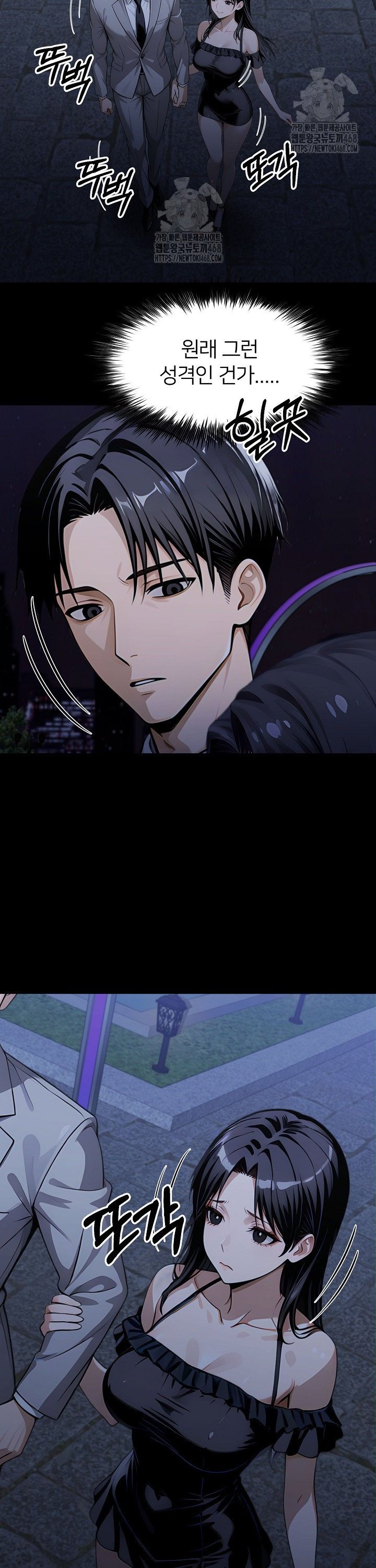 Gangster x Office Lady Raw Chapter 146 Page 13