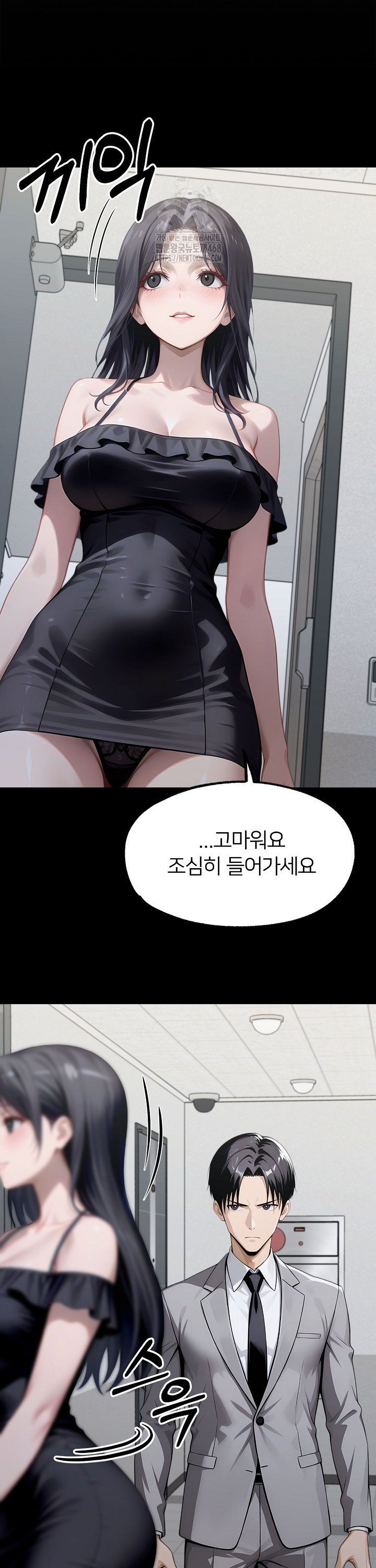 Gangster x Office Lady Raw Chapter 146 Page 17
