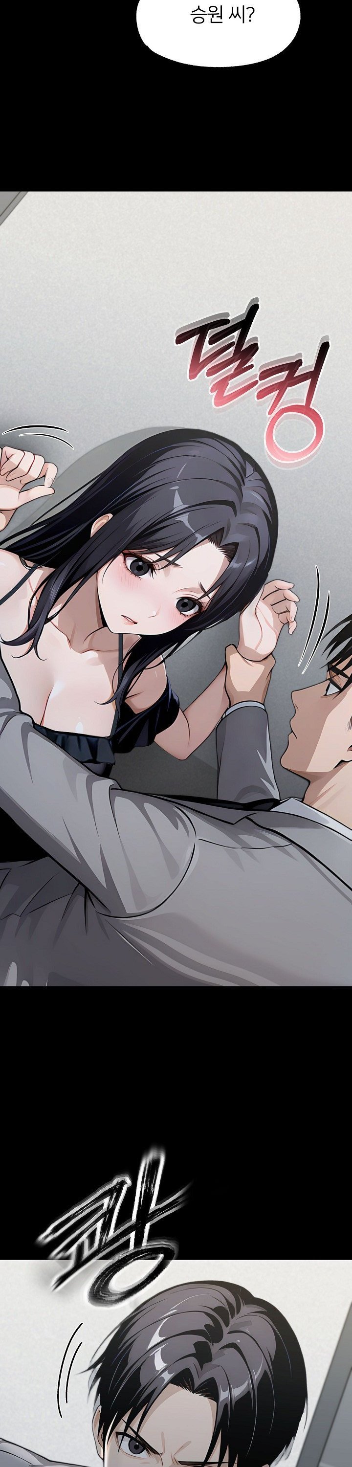 Gangster x Office Lady Raw Chapter 146 Page 19