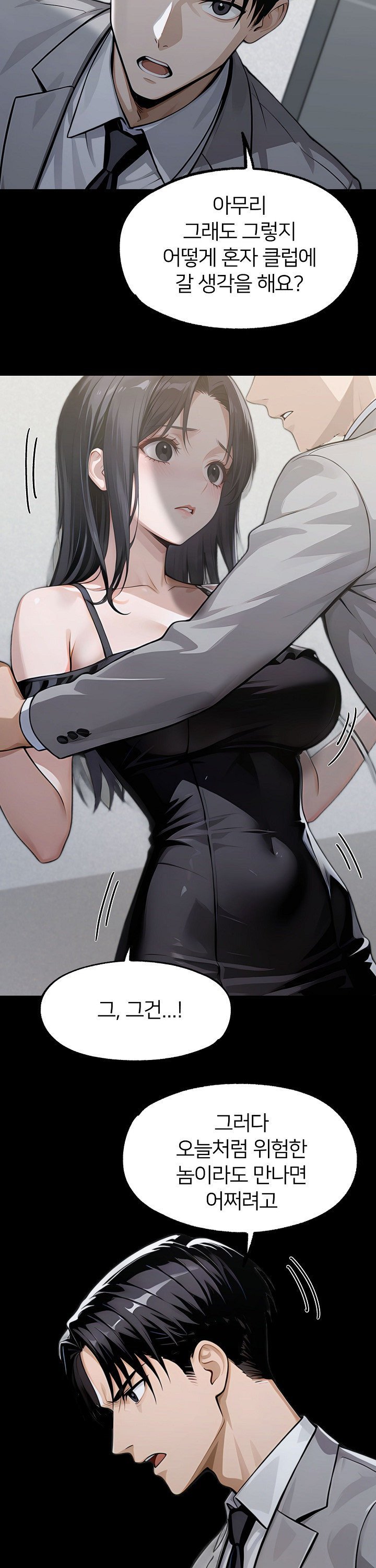 Gangster x Office Lady Raw Chapter 146 Page 20