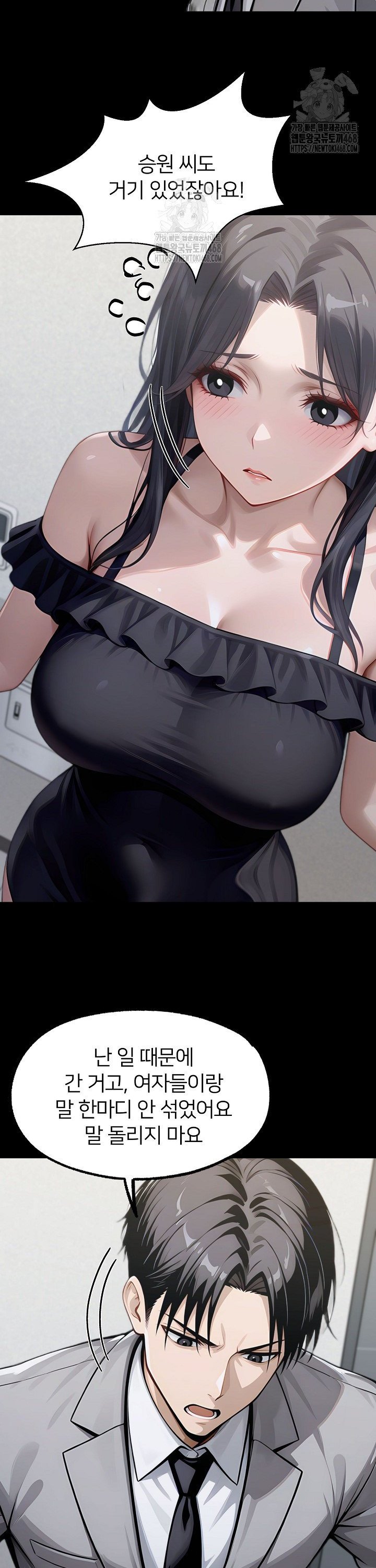 Gangster x Office Lady Raw Chapter 146 Page 21
