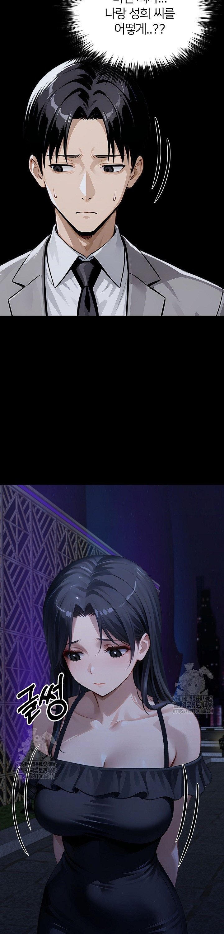 Gangster x Office Lady Raw Chapter 146 Page 3