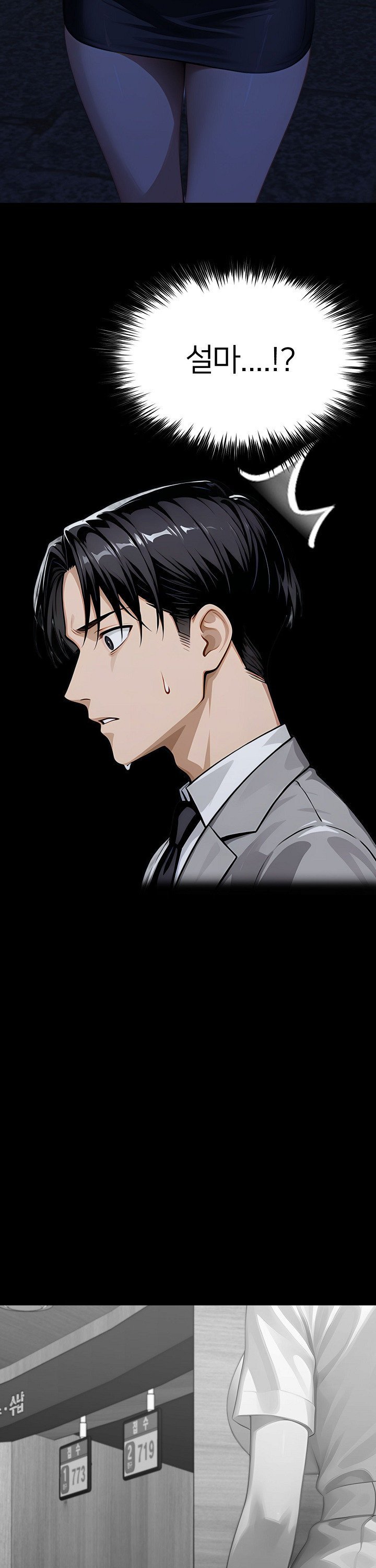 Gangster x Office Lady Raw Chapter 146 Page 4