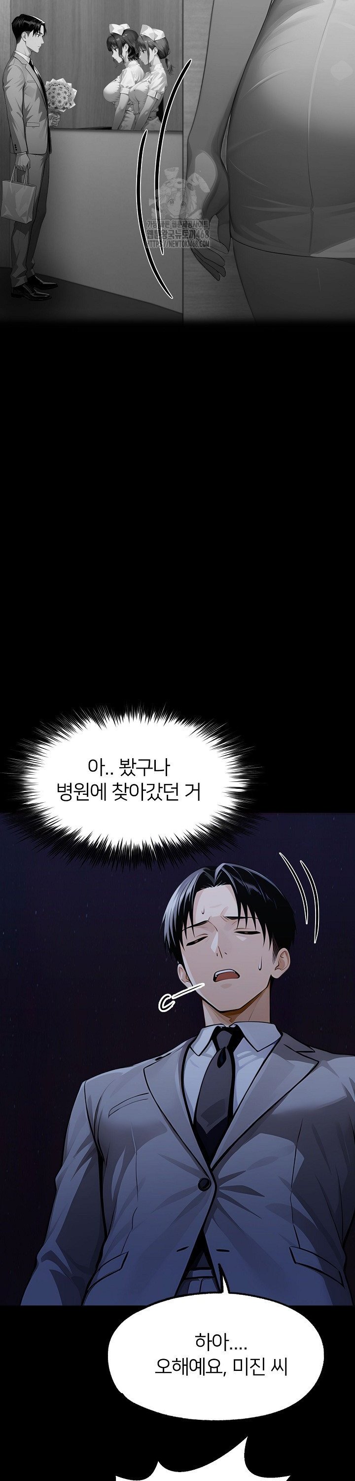 Gangster x Office Lady Raw Chapter 146 Page 5