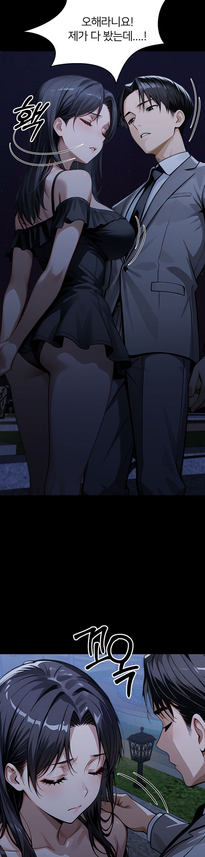 Gangster x Office Lady Raw Chapter 146 Page 6