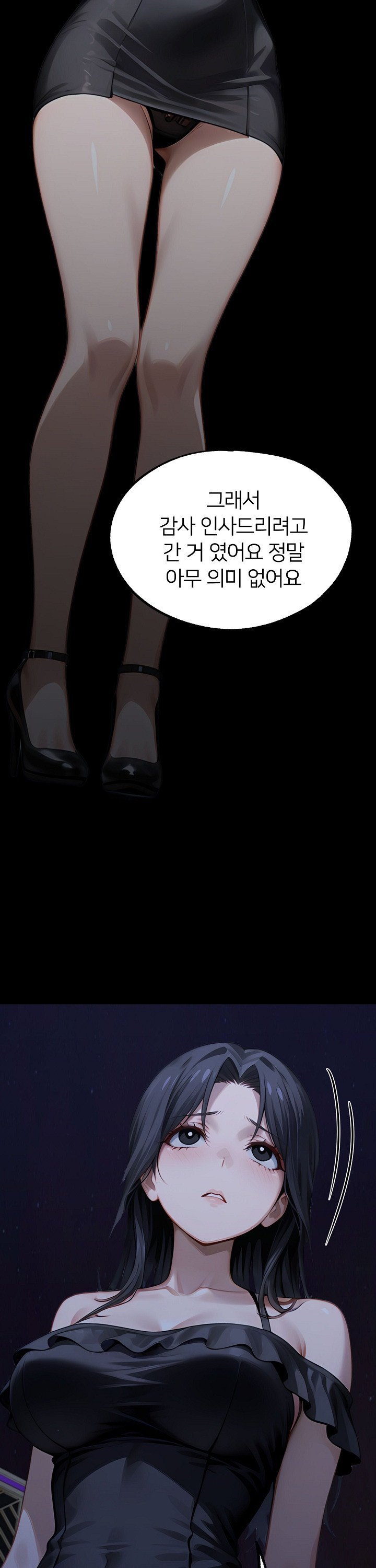 Gangster x Office Lady Raw Chapter 146 Page 8