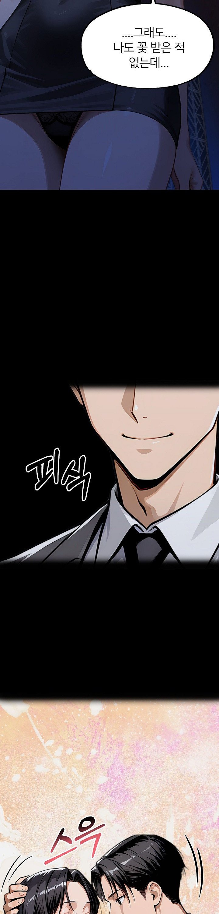 Gangster x Office Lady Raw Chapter 146 Page 9