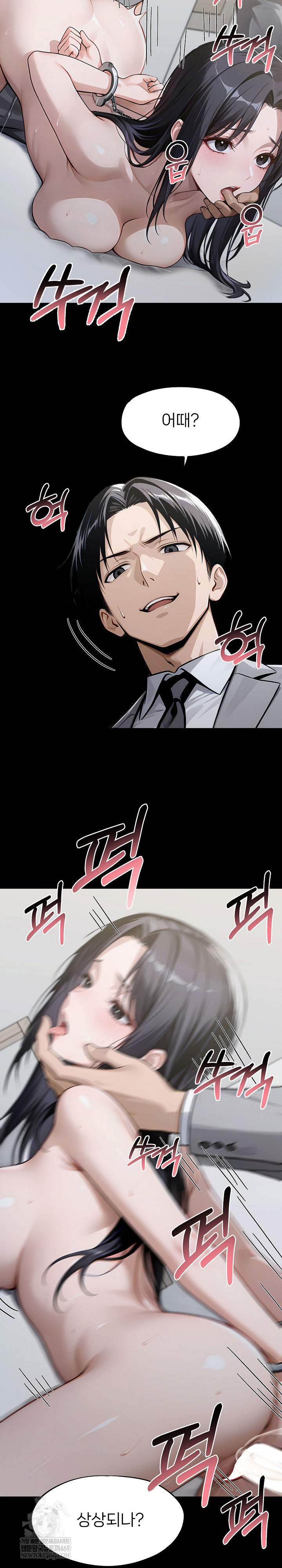 Gangster x Office Lady Raw Chapter 147 Page 12