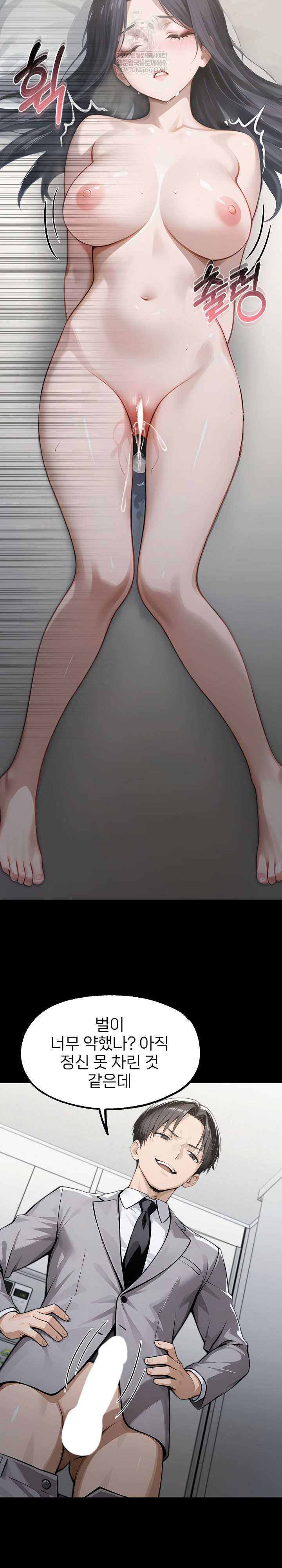Gangster x Office Lady Raw Chapter 147 Page 17