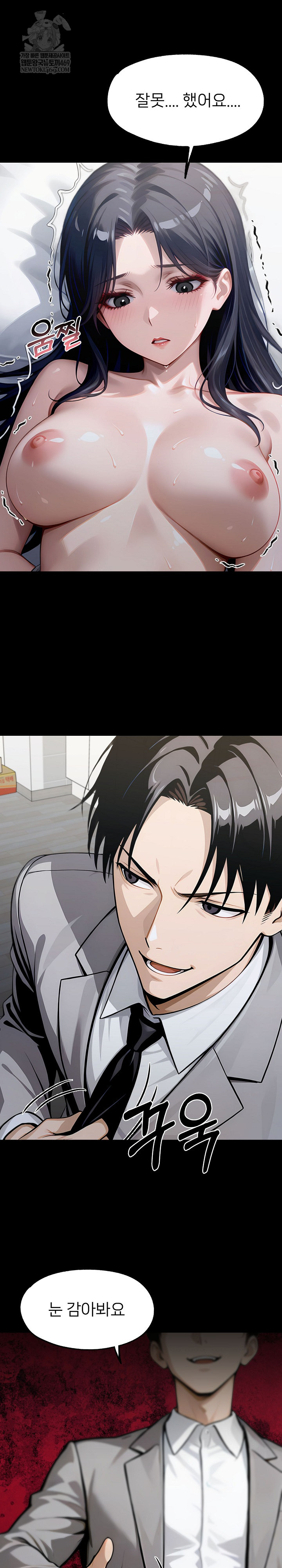 Gangster x Office Lady Raw Chapter 147 Page 18