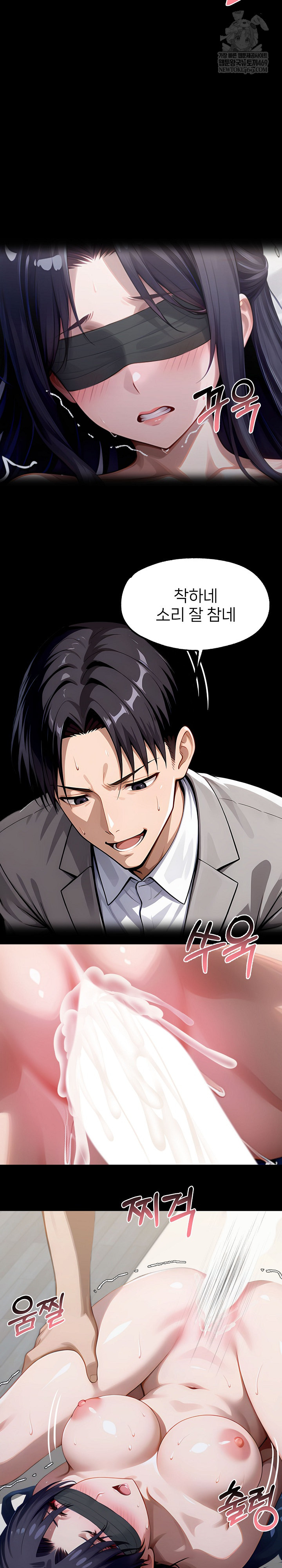 Gangster x Office Lady Raw Chapter 147 Page 22