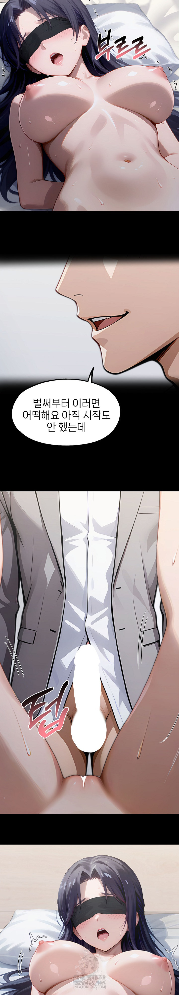 Gangster x Office Lady Raw Chapter 147 Page 24