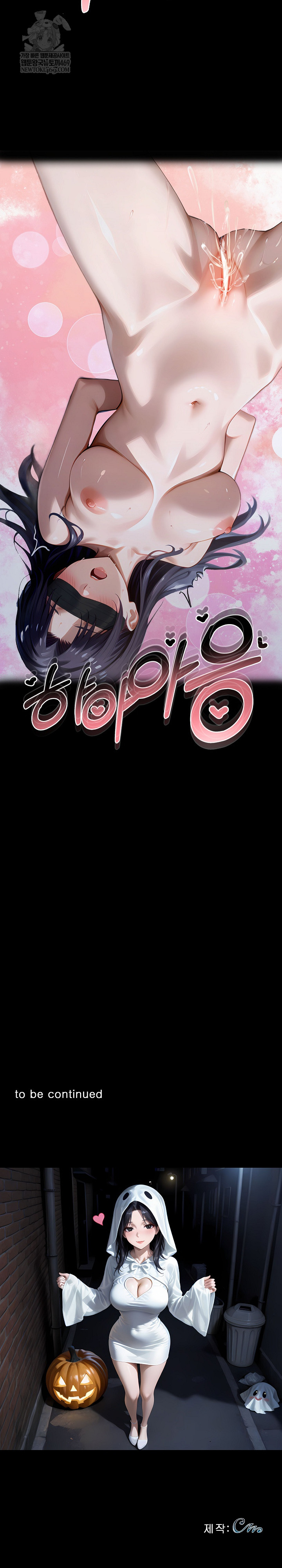 Gangster x Office Lady Raw Chapter 147 Page 31