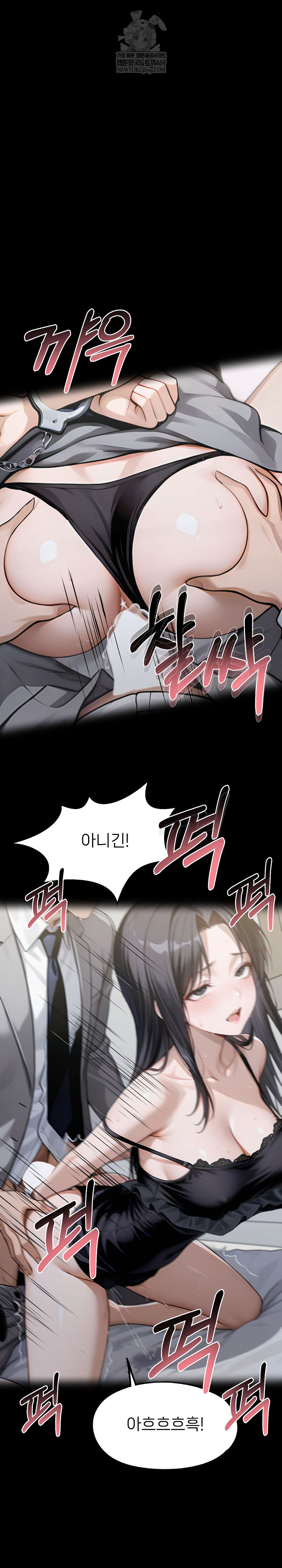 Gangster x Office Lady Raw Chapter 147 Page 4