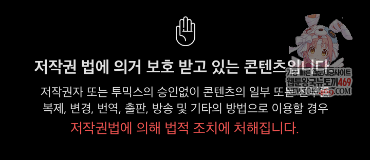 Gangster x Office Lady Raw Chapter 148 Page 1