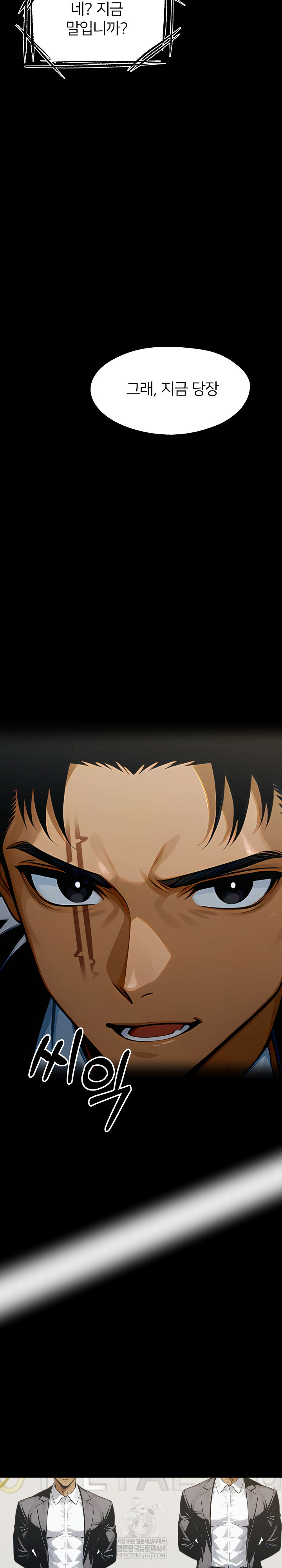 Gangster x Office Lady Raw Chapter 148 Page 10