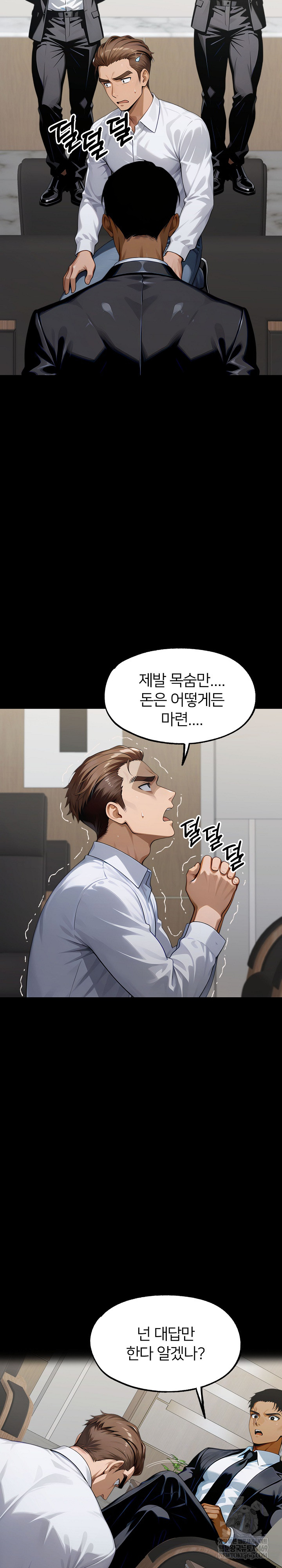 Gangster x Office Lady Raw Chapter 148 Page 11