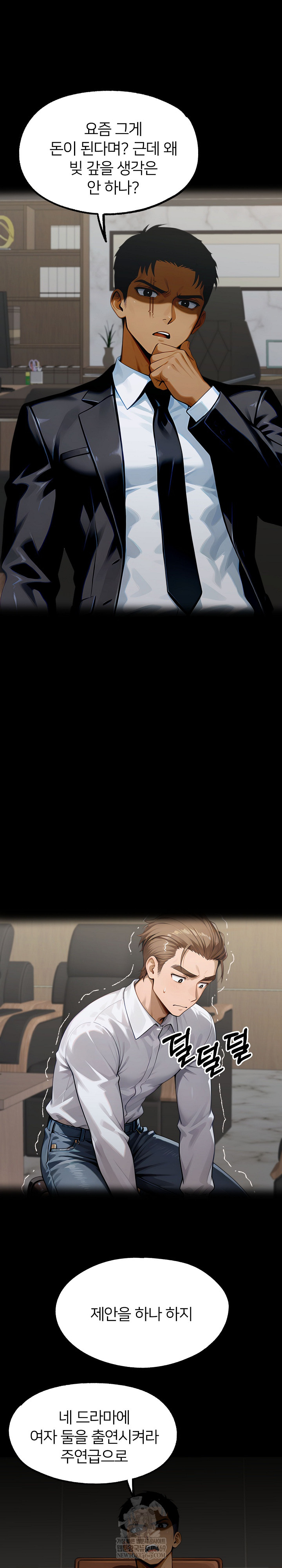Gangster x Office Lady Raw Chapter 148 Page 13