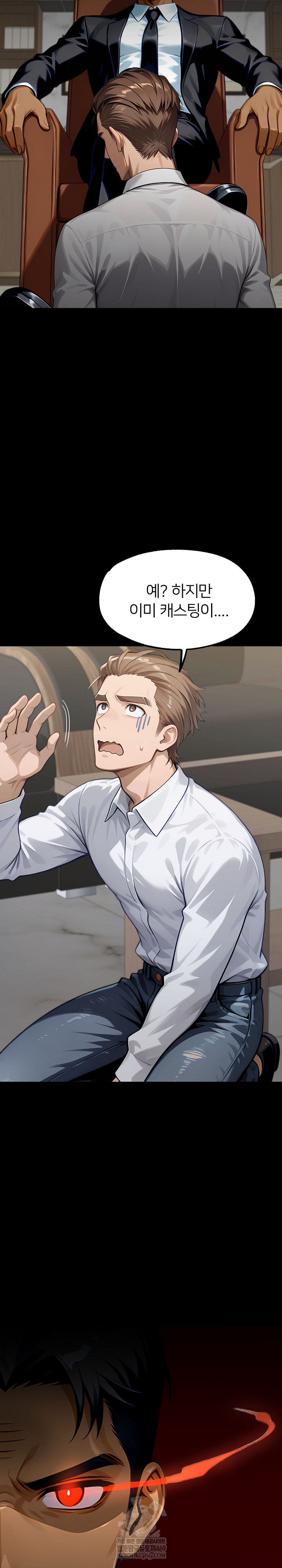 Gangster x Office Lady Raw Chapter 148 Page 14