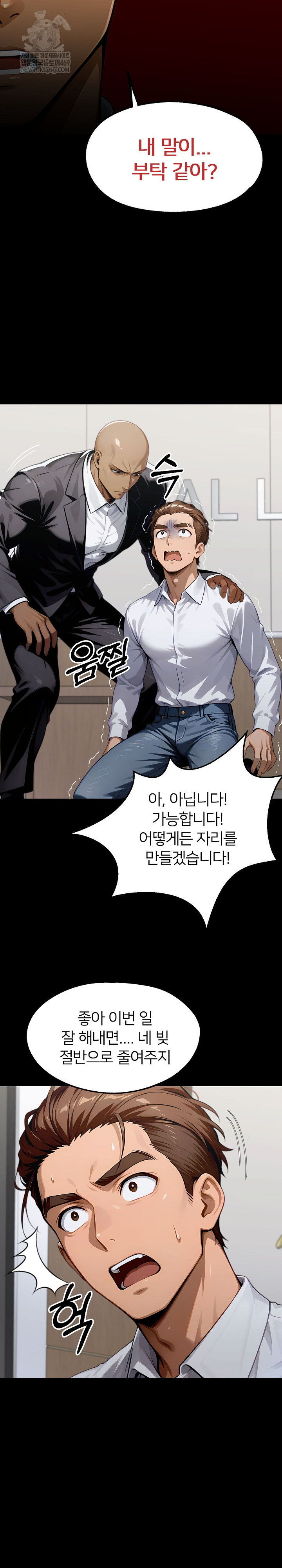 Gangster x Office Lady Raw Chapter 148 Page 15